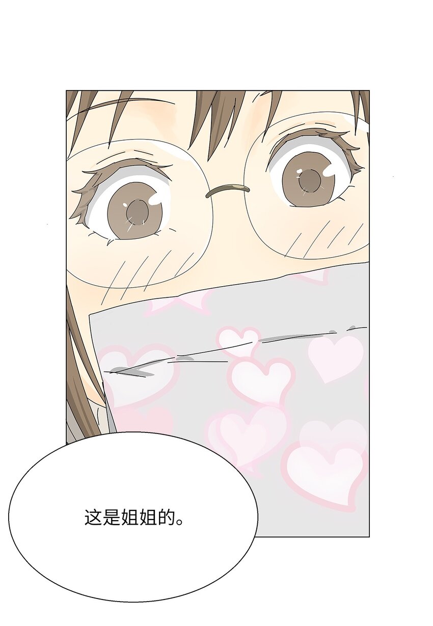 《吸血鬼厨师》42 预选赛 第41页