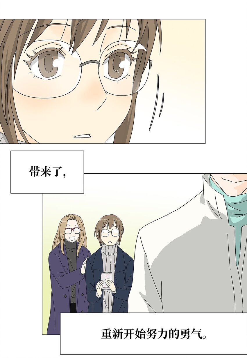 《吸血鬼厨师》42 预选赛 第45页