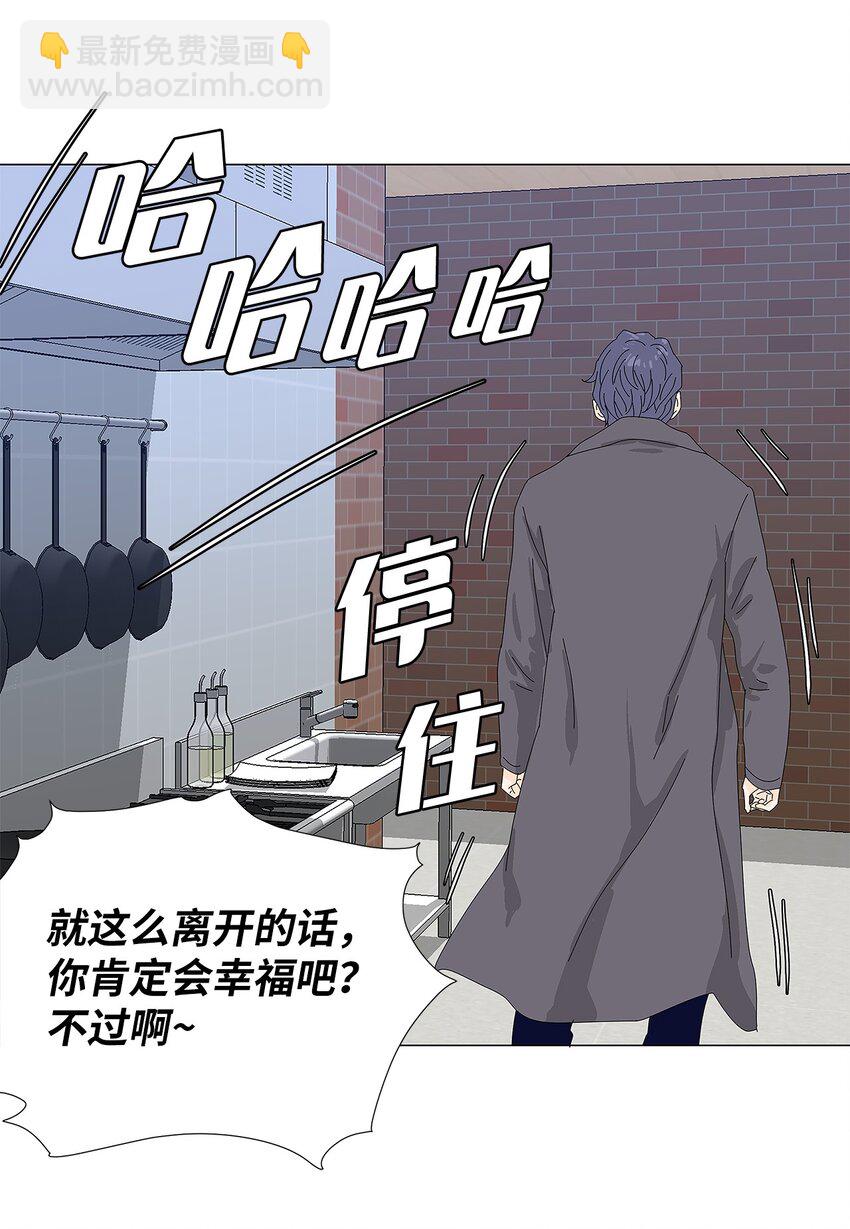 《吸血鬼厨师》42 预选赛 第9页