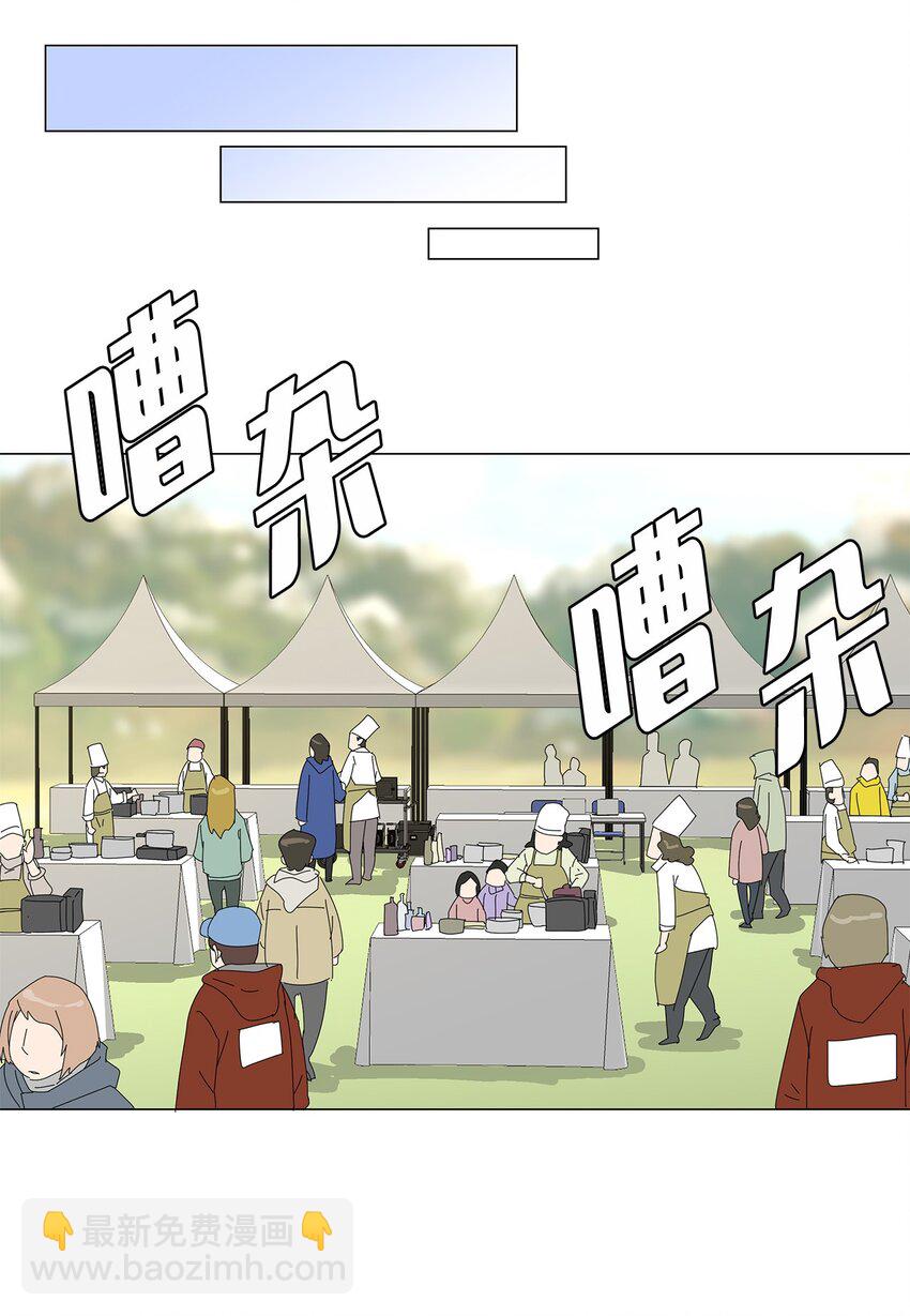 《吸血鬼厨师》44 准备拍摄 第20页