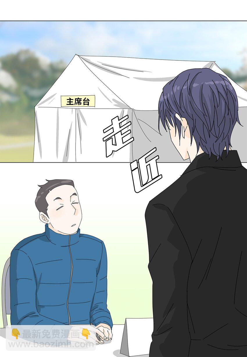 《吸血鬼厨师》44 准备拍摄 第28页