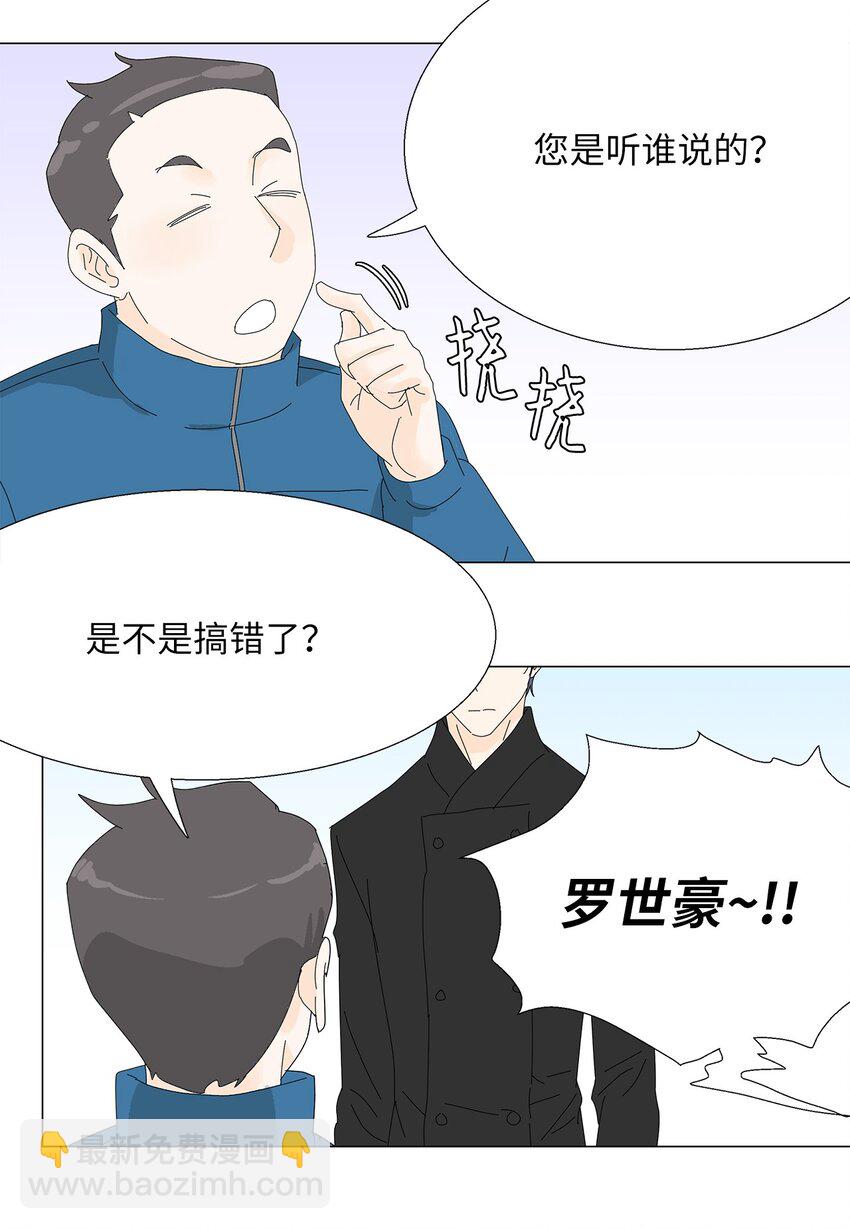 《吸血鬼厨师》44 准备拍摄 第30页