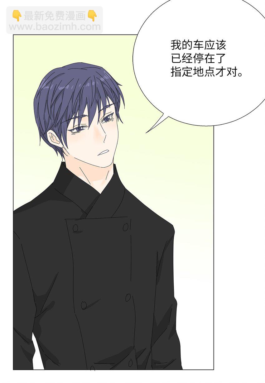 《吸血鬼厨师》44 准备拍摄 第34页