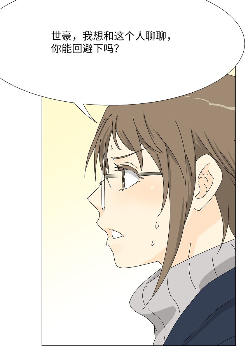 《吸血鬼厨师》44 准备拍摄 第35页
