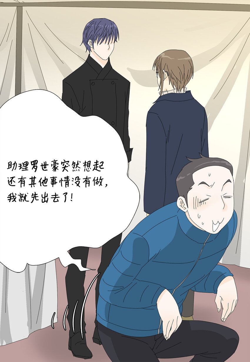 《吸血鬼厨师》44 准备拍摄 第37页