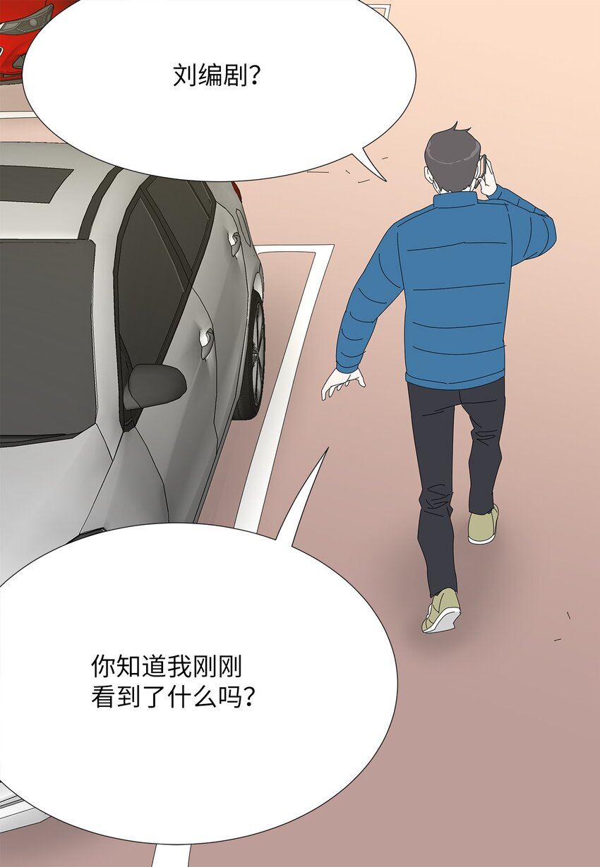 《吸血鬼厨师》44 准备拍摄 第40页