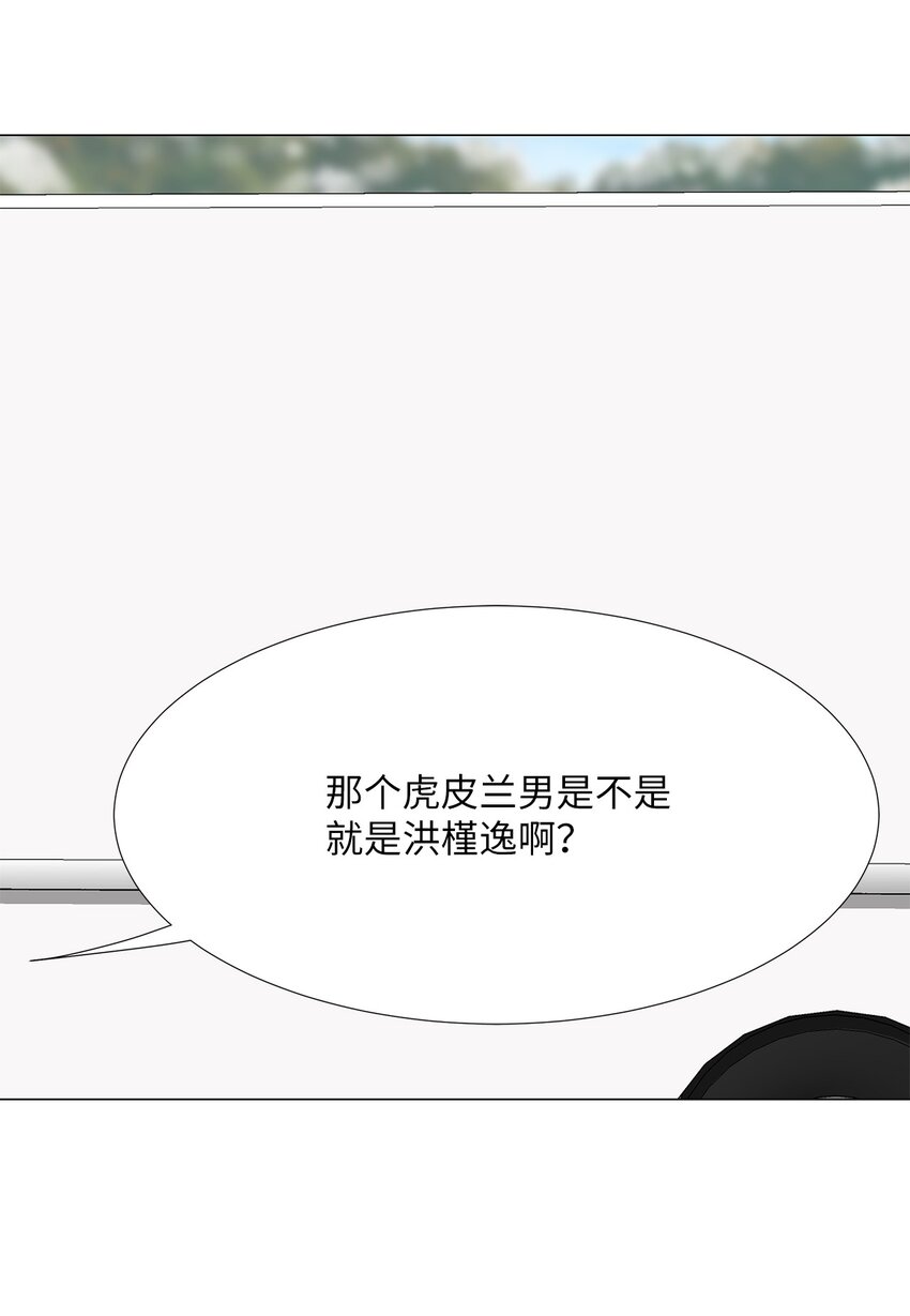 《吸血鬼厨师》44 准备拍摄 第42页