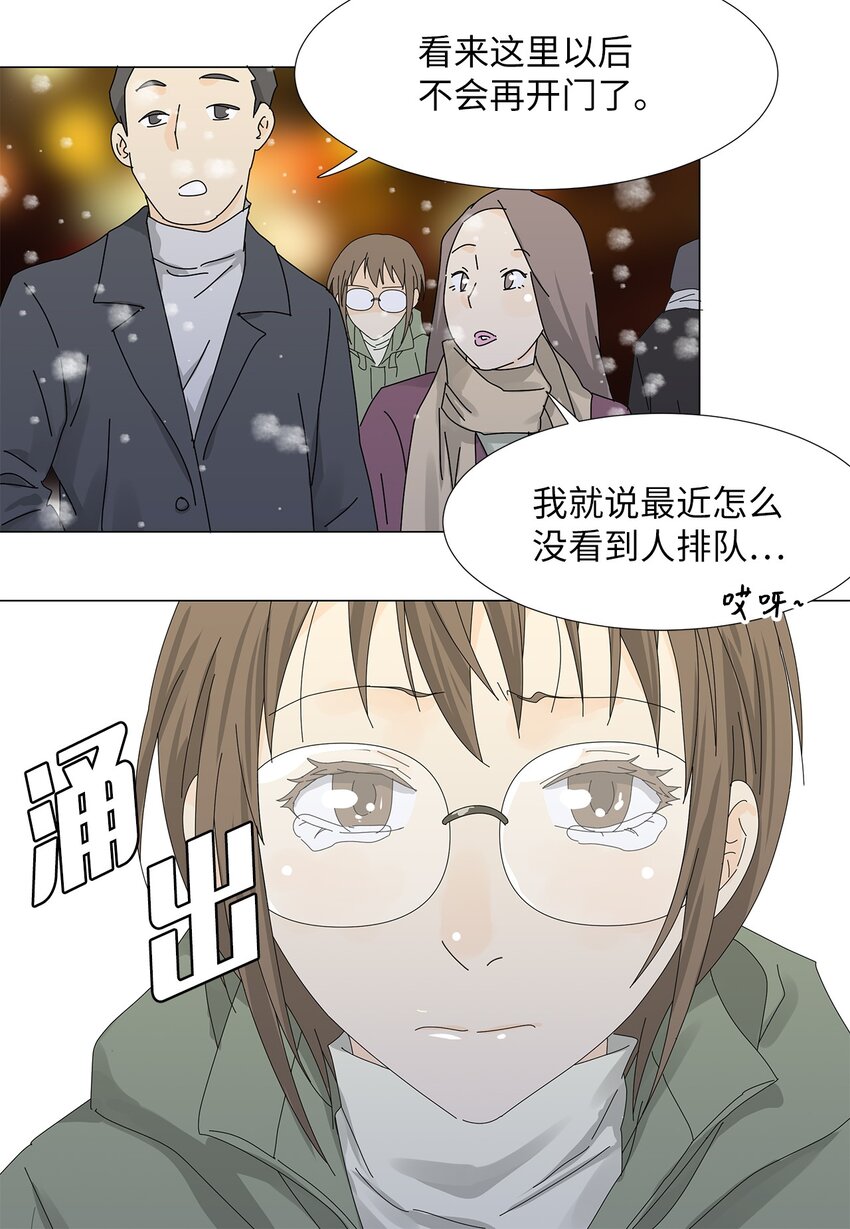 《吸血鬼厨师》41 要挟 第10页