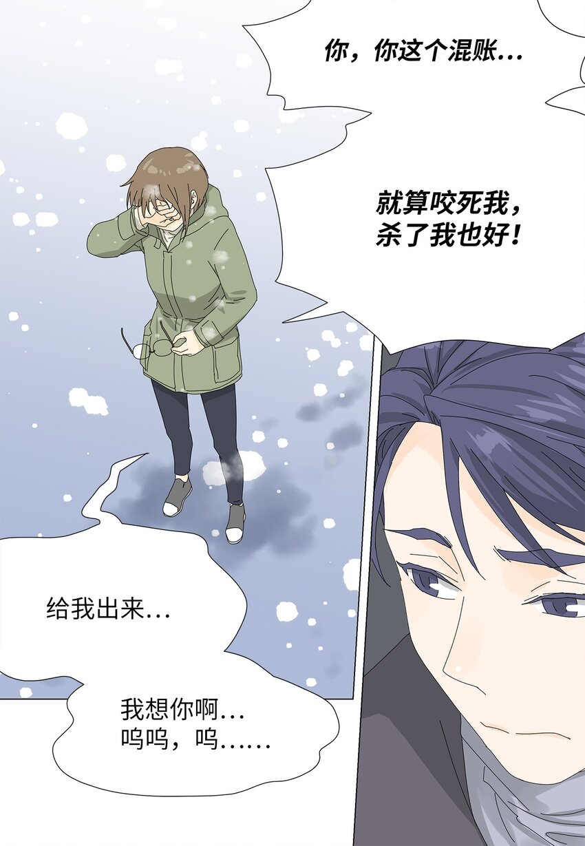 《吸血鬼厨师》41 要挟 第12页