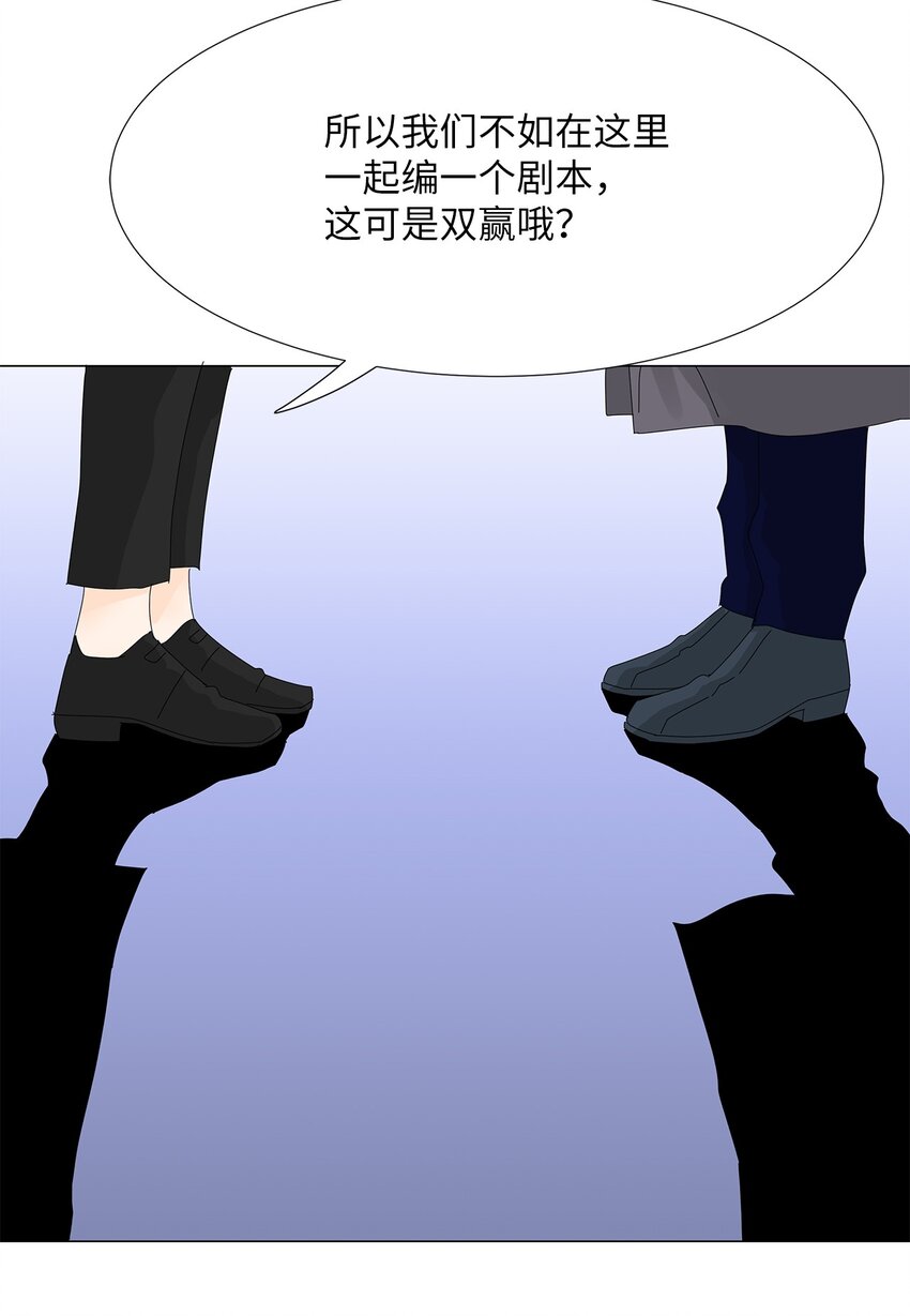 《吸血鬼厨师》41 要挟 第42页