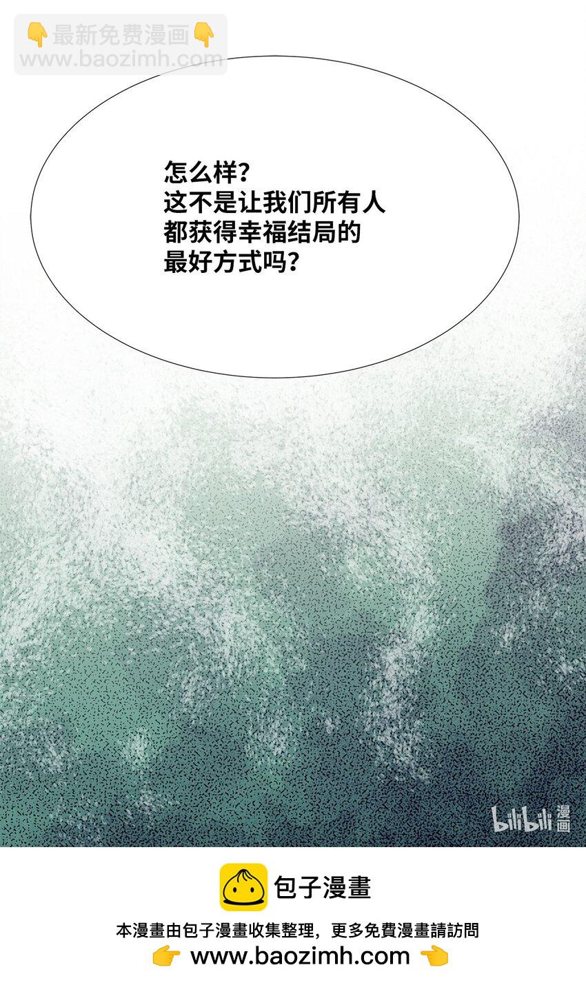 《吸血鬼厨师》41 要挟 第45页