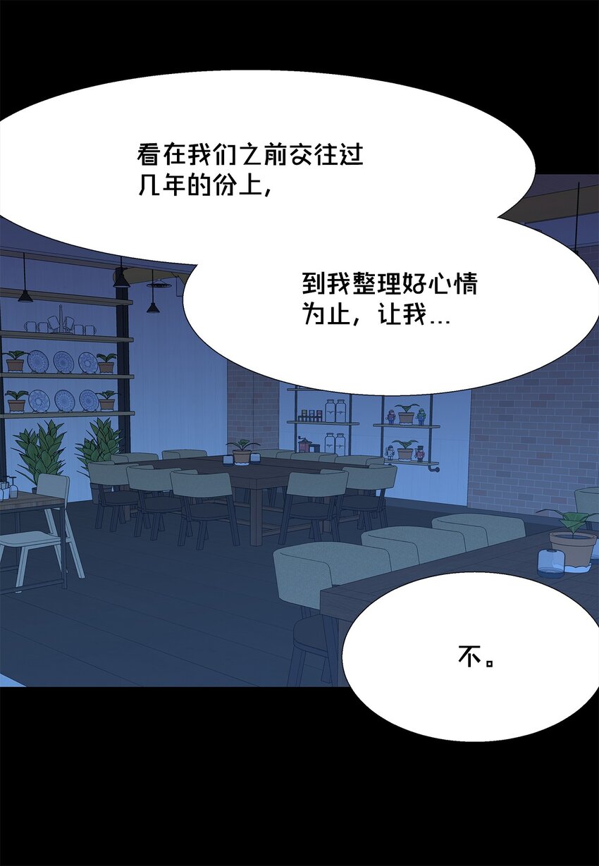 《吸血鬼厨师》43 改剧本 第10页