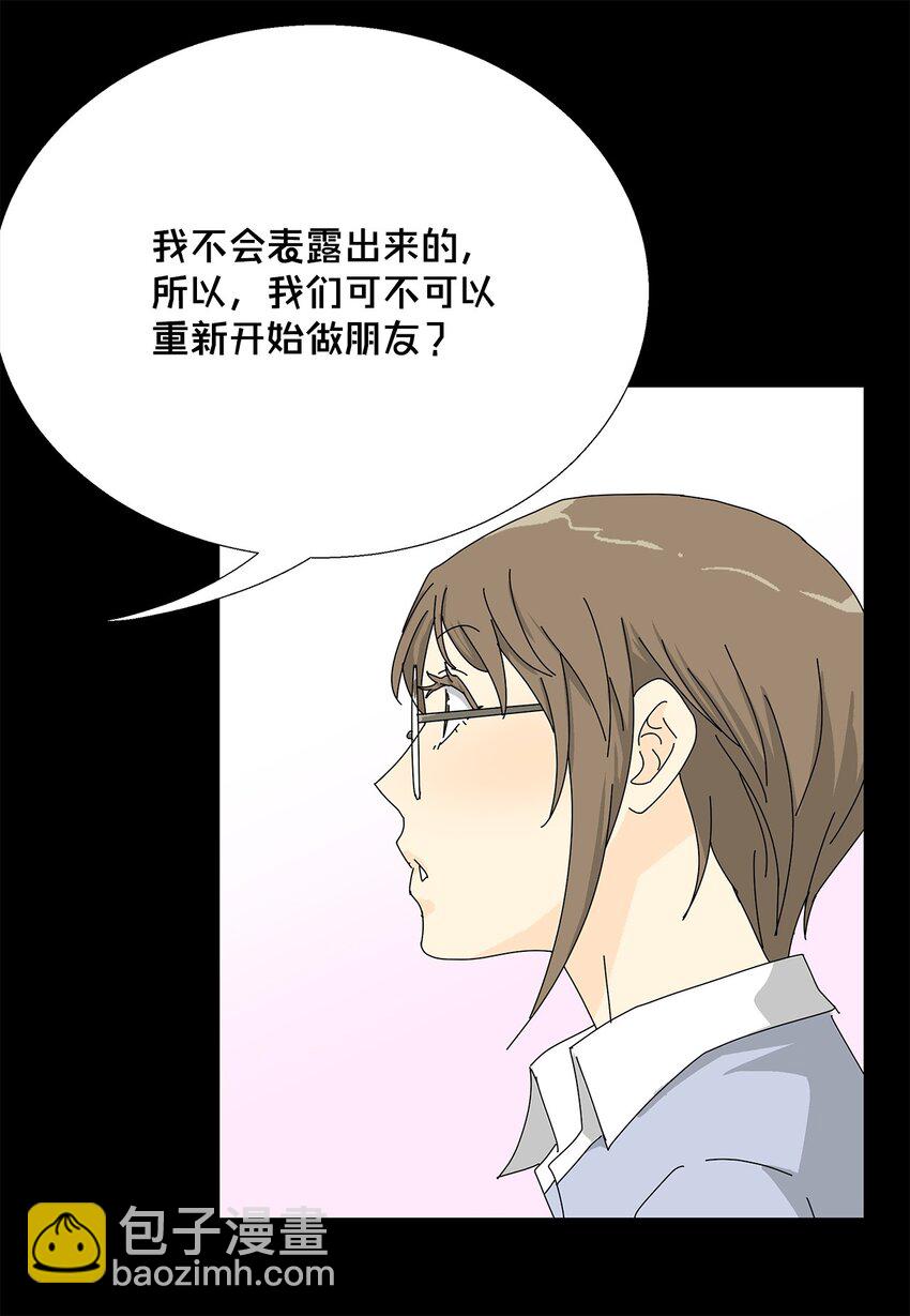 《吸血鬼厨师》43 改剧本 第11页