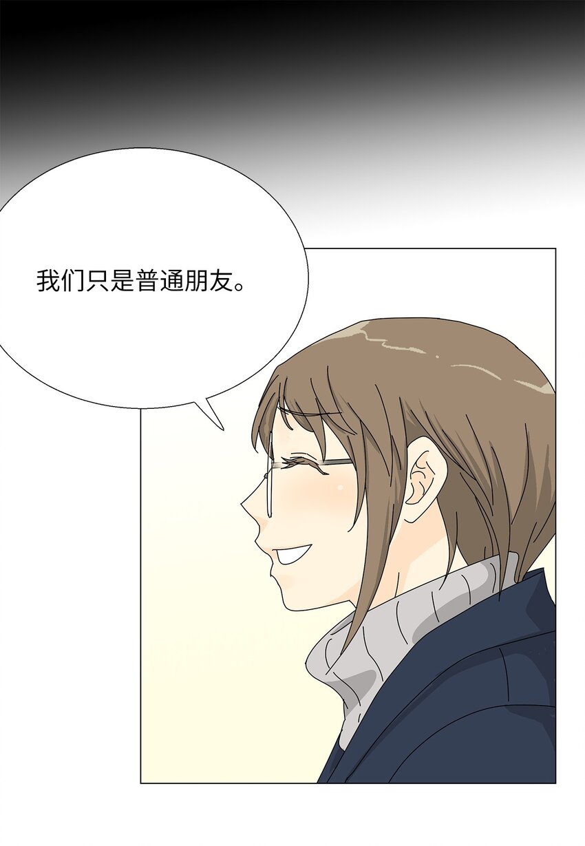 《吸血鬼厨师》43 改剧本 第12页