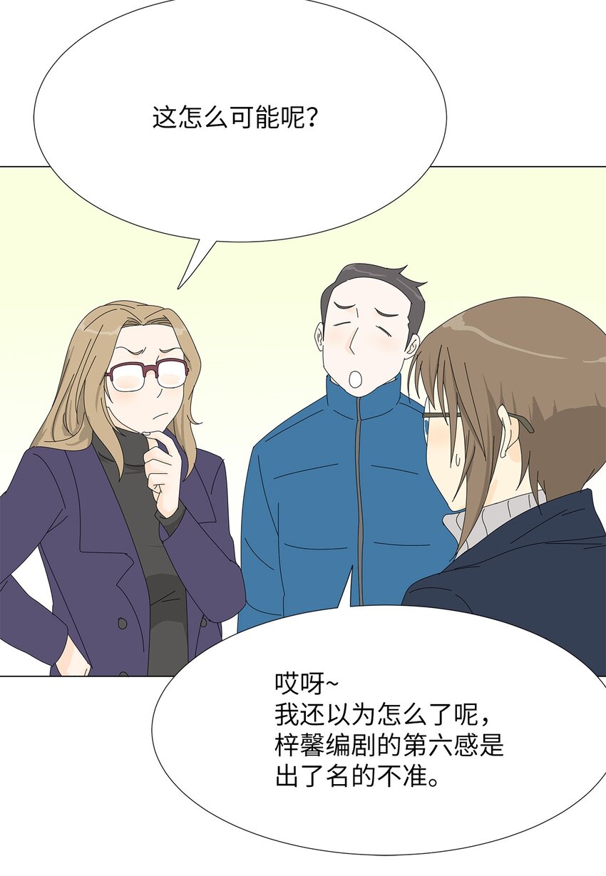 《吸血鬼厨师》43 改剧本 第13页