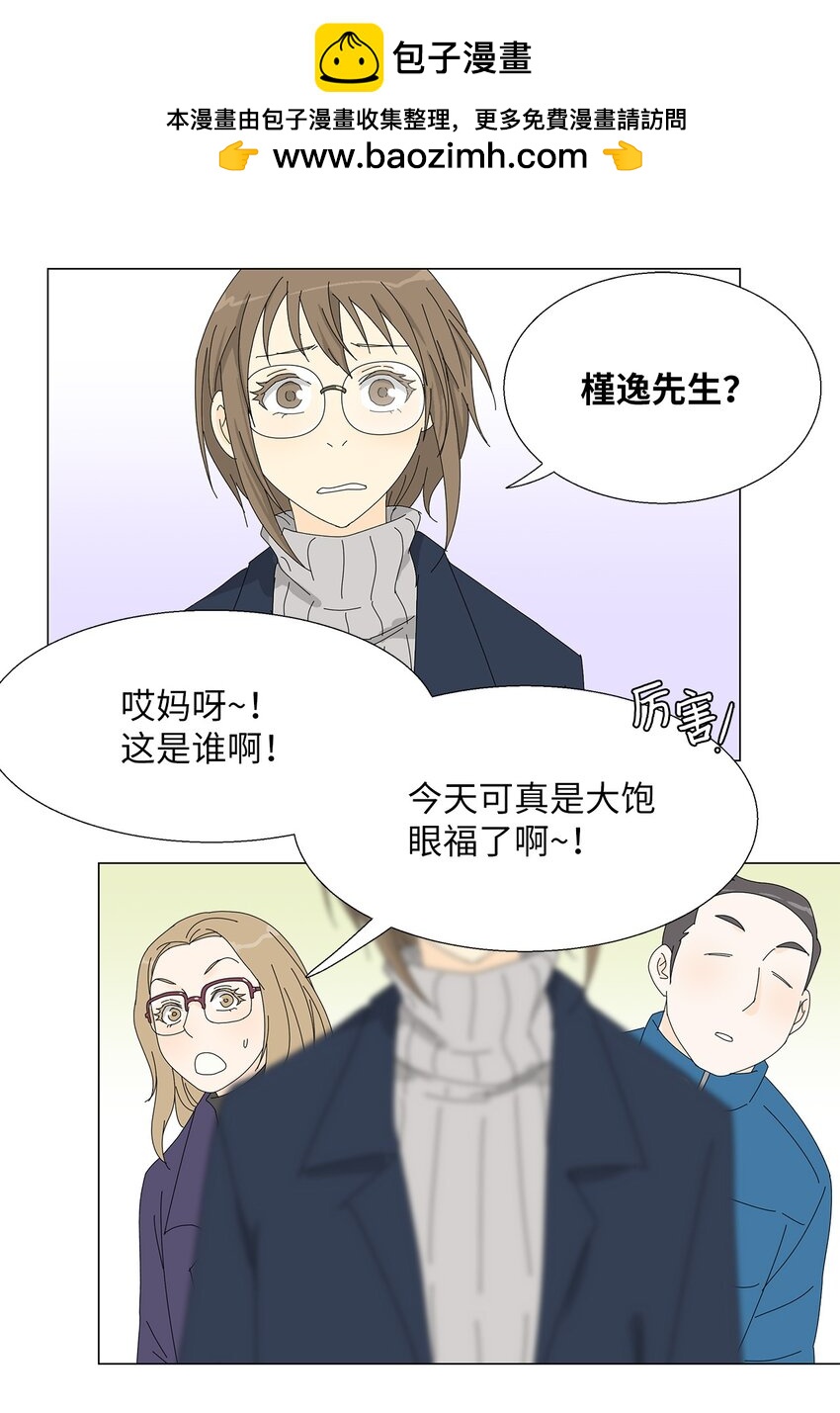 《吸血鬼厨师》43 改剧本 第20页