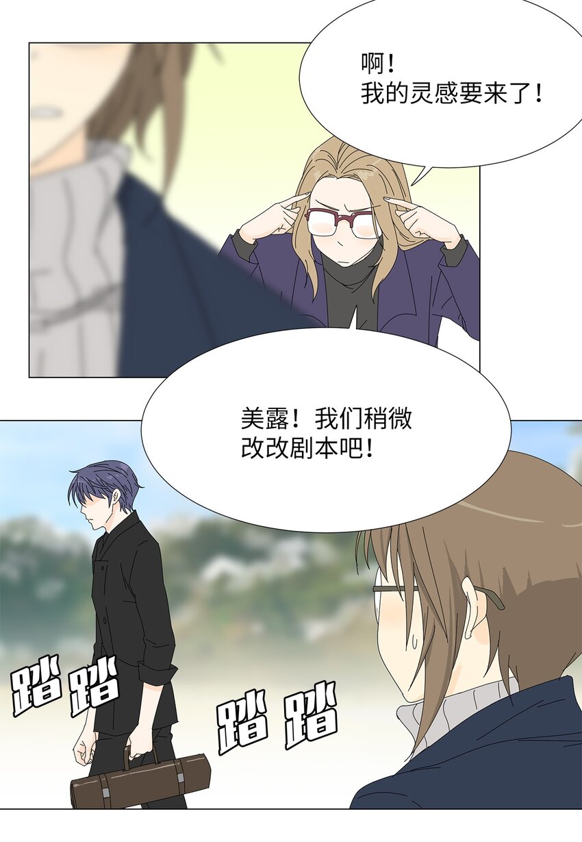 《吸血鬼厨师》43 改剧本 第22页
