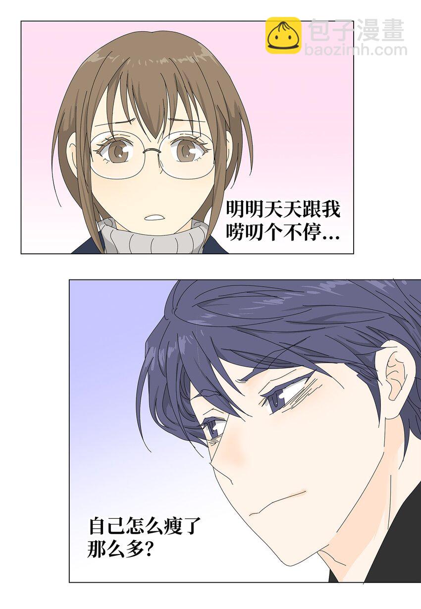 《吸血鬼厨师》43 改剧本 第23页