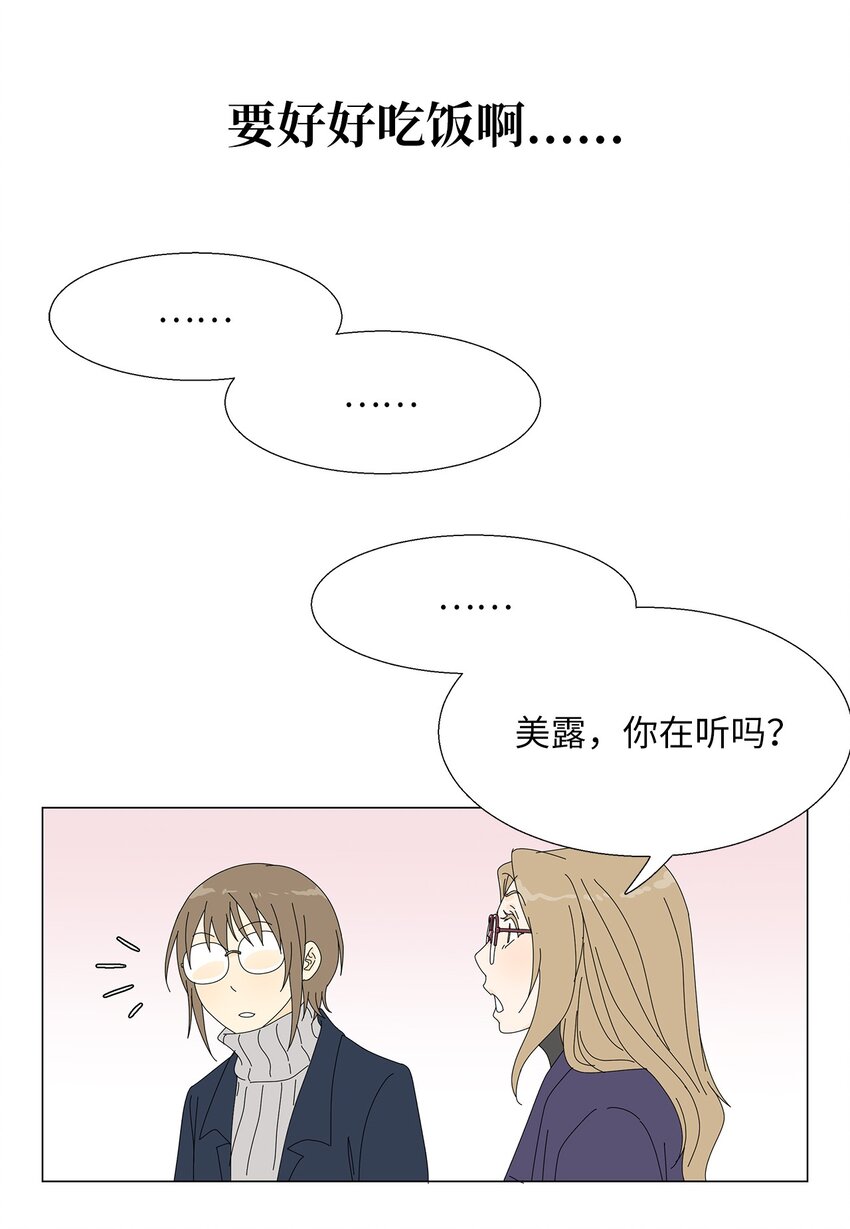 《吸血鬼厨师》43 改剧本 第24页