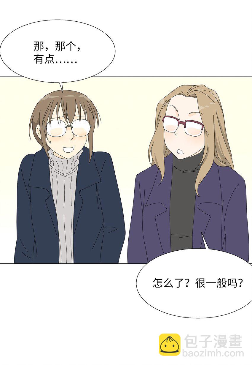 《吸血鬼厨师》43 改剧本 第28页