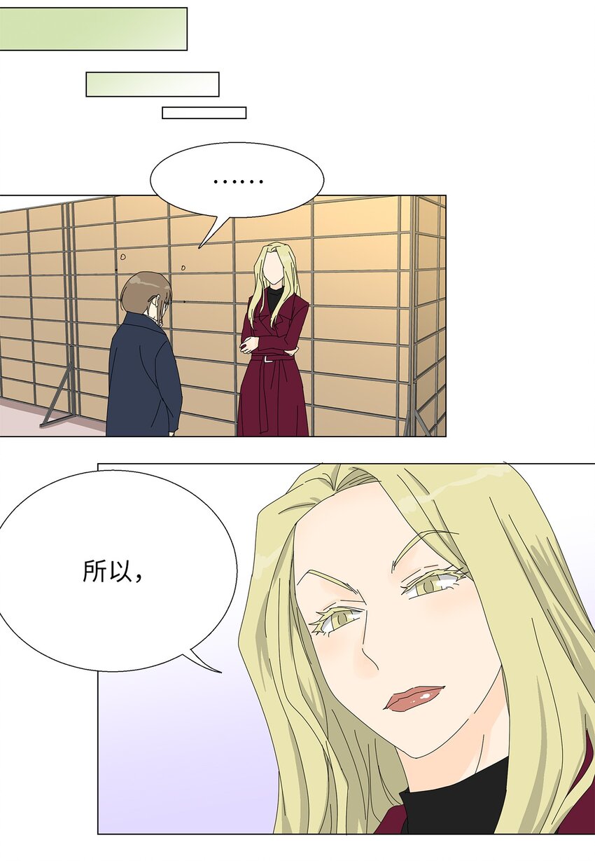 《吸血鬼厨师》43 改剧本 第32页