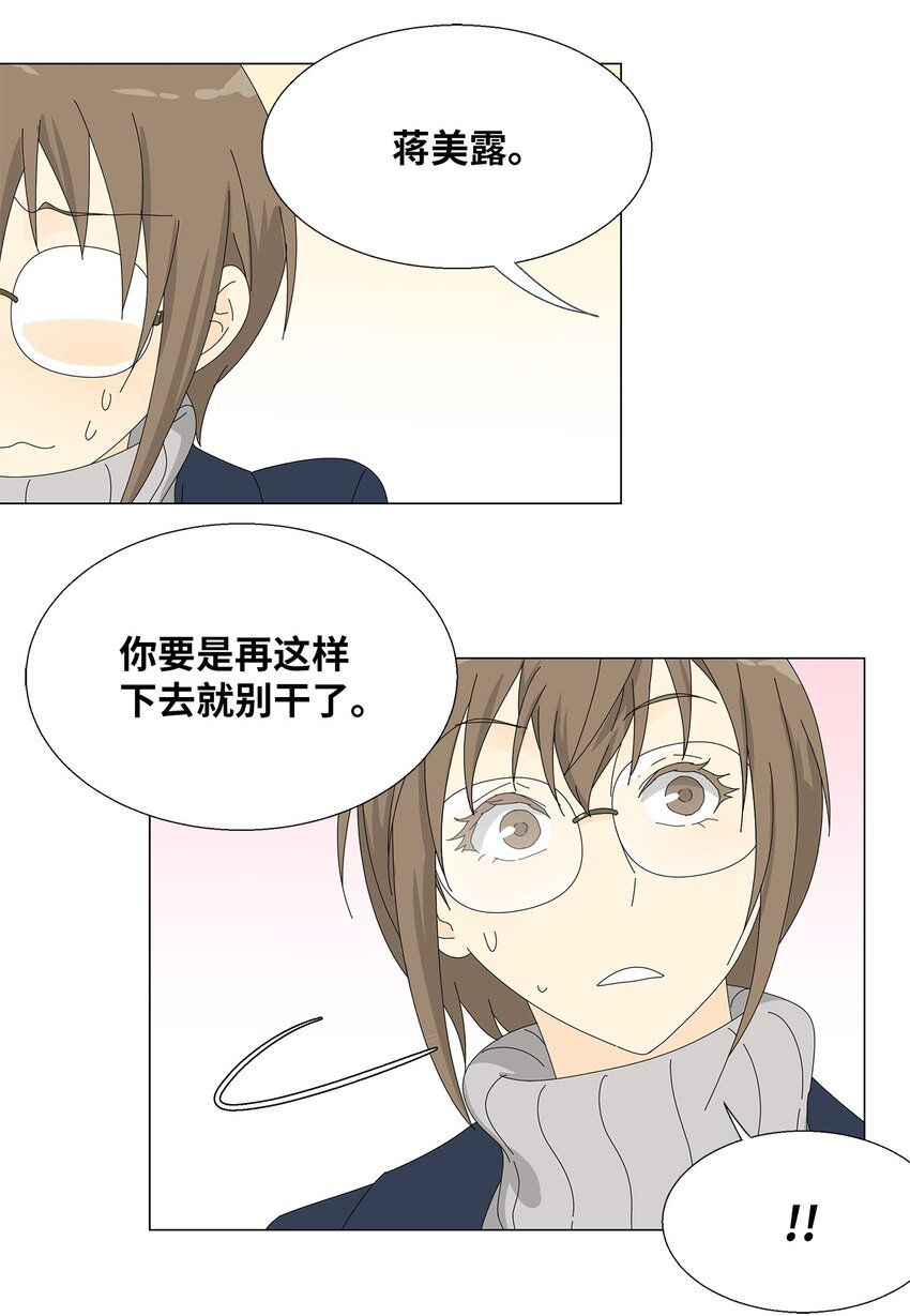 《吸血鬼厨师》43 改剧本 第35页