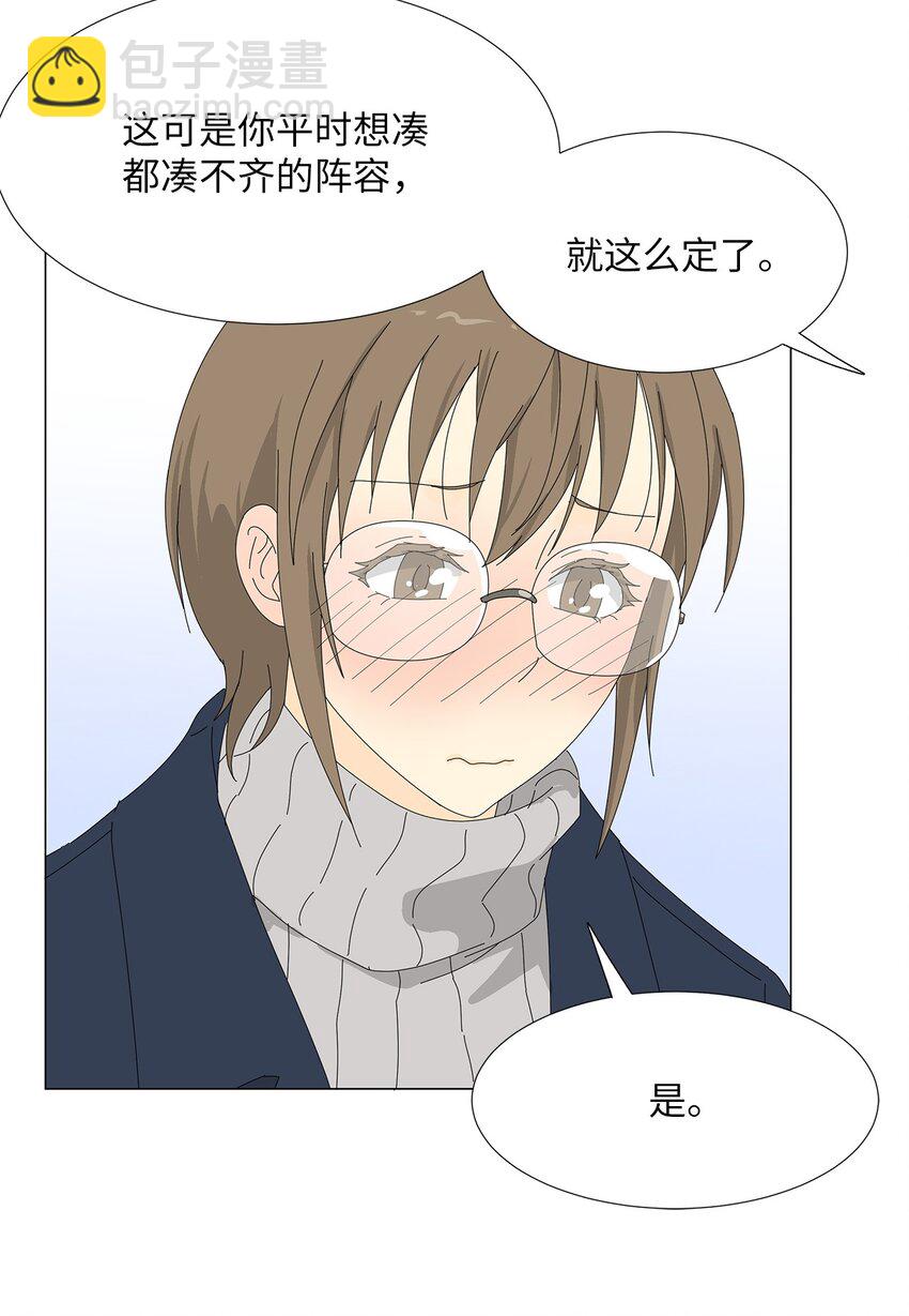 《吸血鬼厨师》43 改剧本 第38页