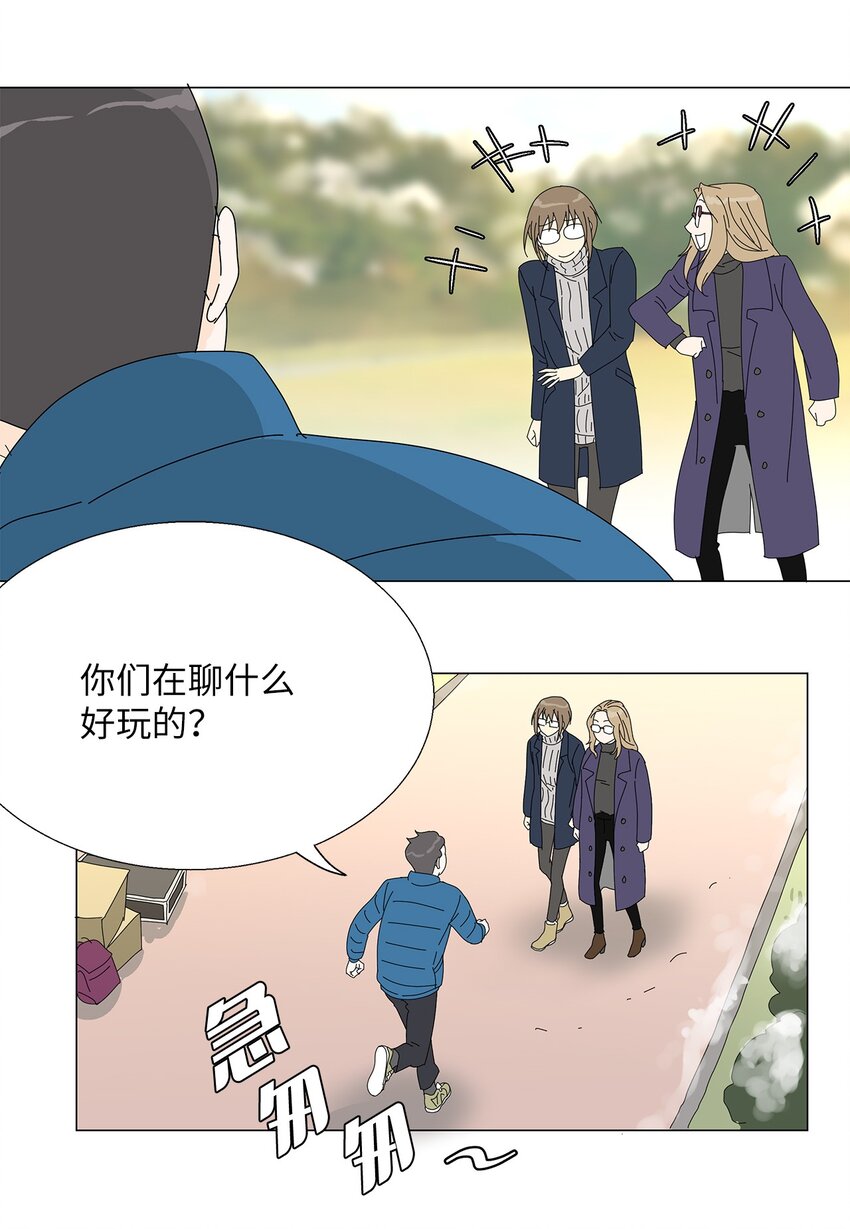 《吸血鬼厨师》43 改剧本 第3页