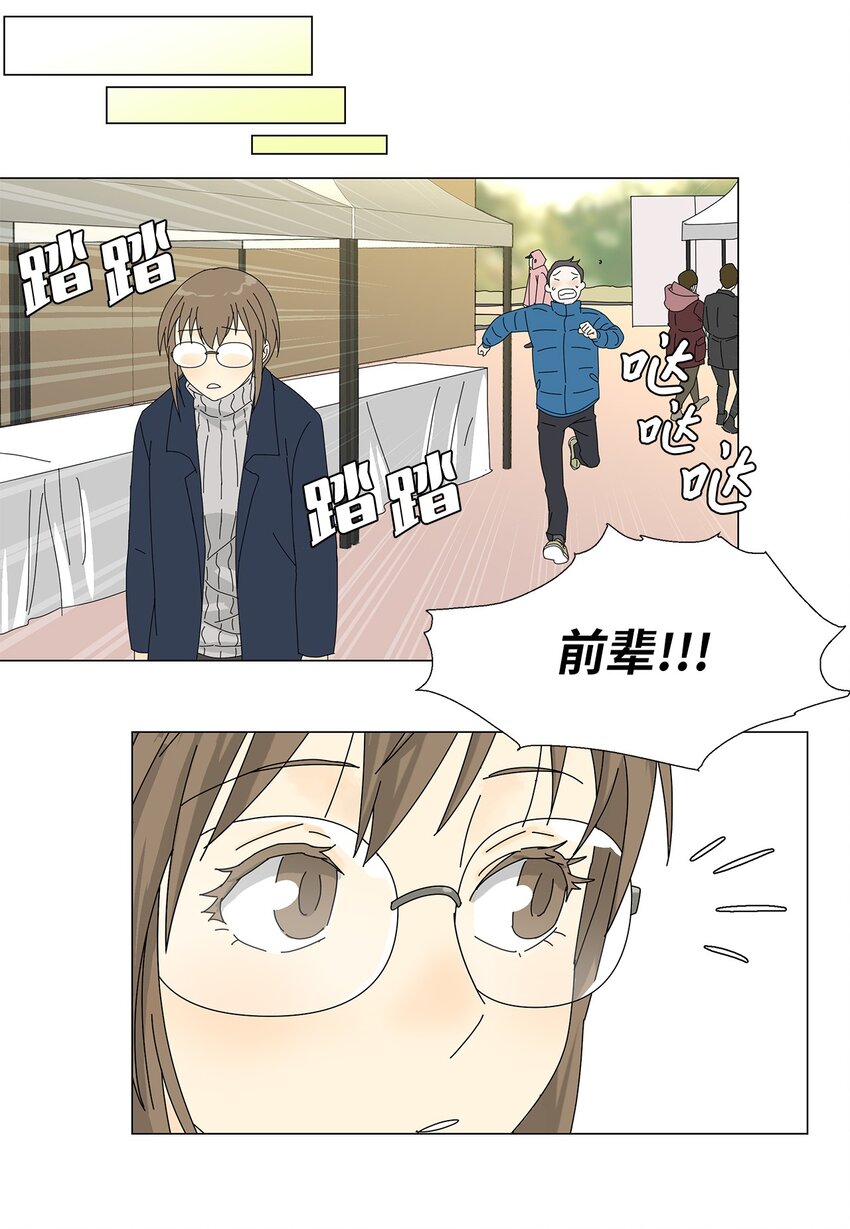 《吸血鬼厨师》43 改剧本 第40页