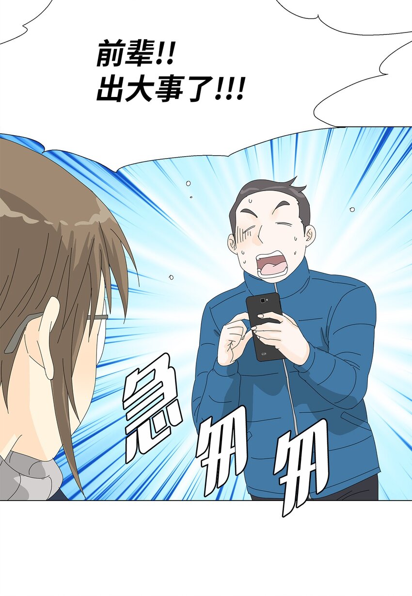 《吸血鬼厨师》43 改剧本 第41页