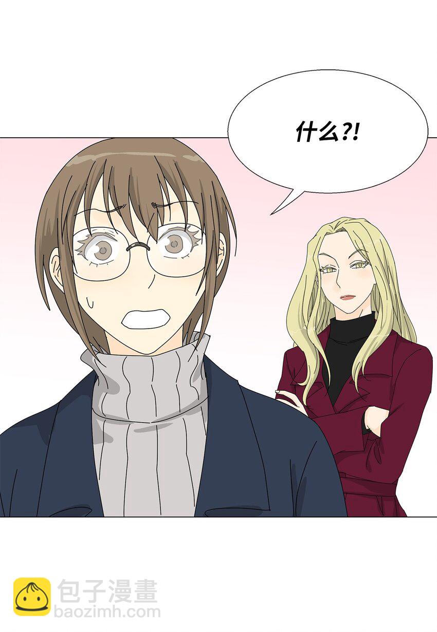 《吸血鬼厨师》43 改剧本 第43页