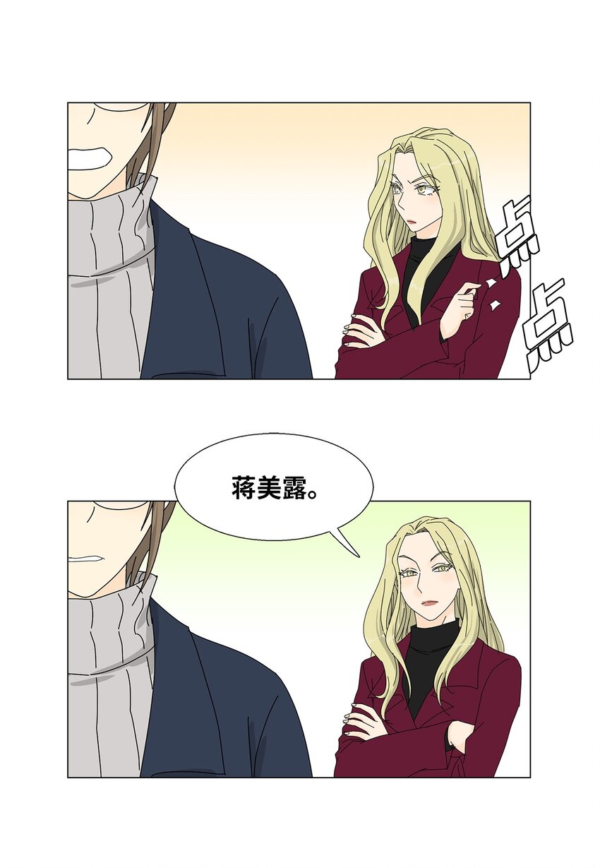 《吸血鬼厨师》43 改剧本 第44页