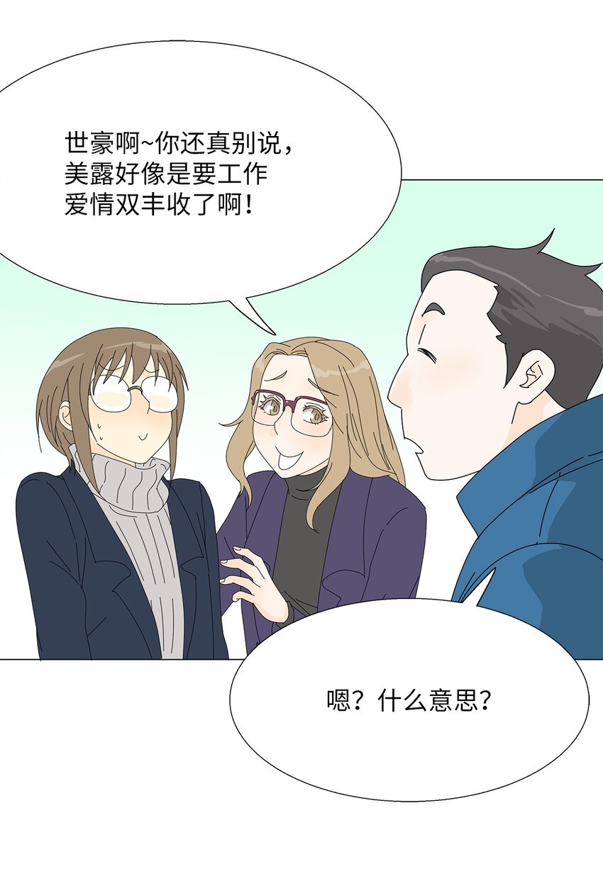《吸血鬼厨师》43 改剧本 第4页