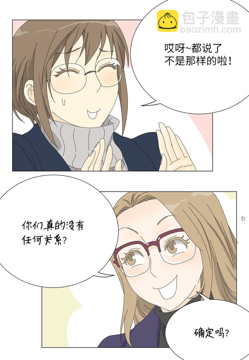 《吸血鬼厨师》43 改剧本 第5页