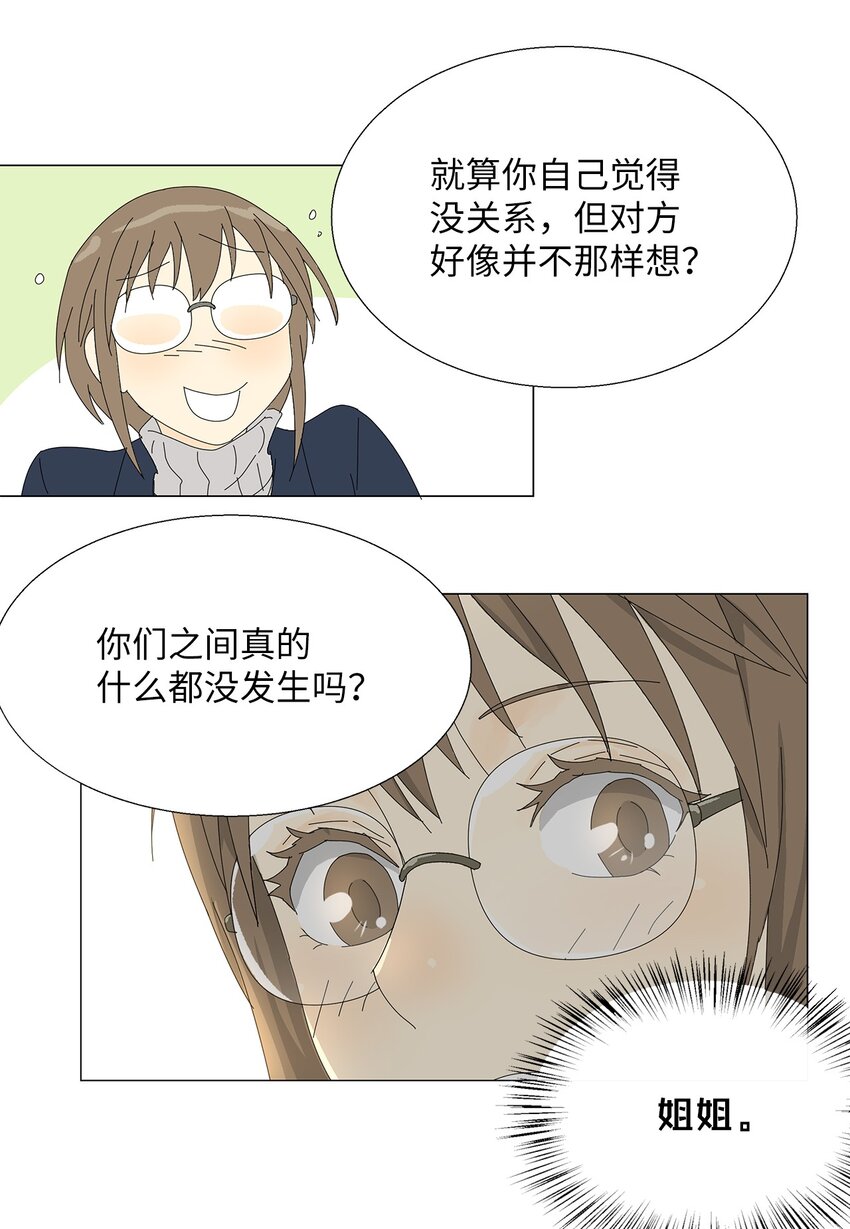 《吸血鬼厨师》43 改剧本 第6页