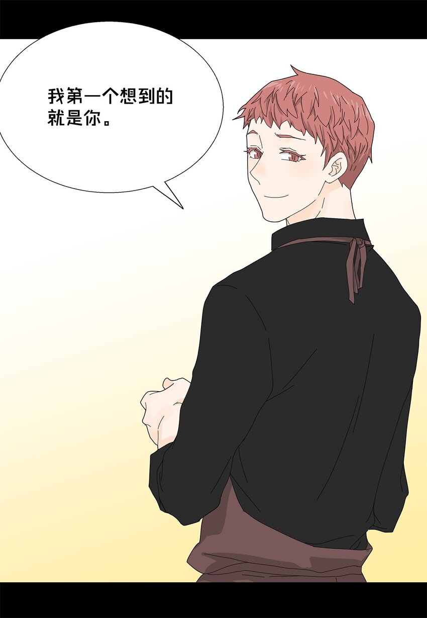 《吸血鬼厨师》43 改剧本 第7页
