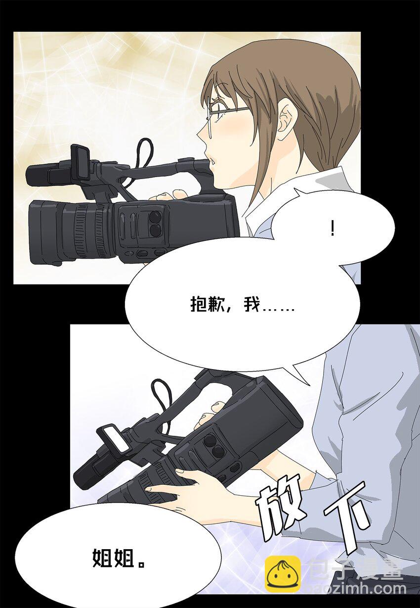 《吸血鬼厨师》43 改剧本 第8页