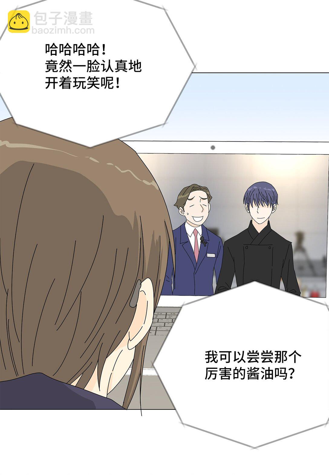 《吸血鬼厨师》48 第一轮比赛 第16页