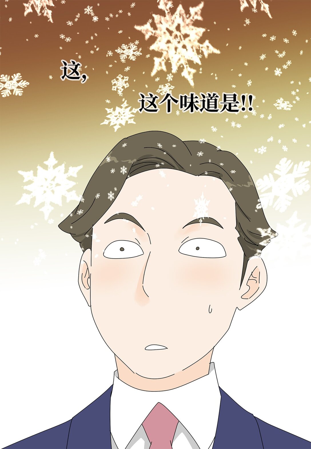《吸血鬼厨师》48 第一轮比赛 第19页