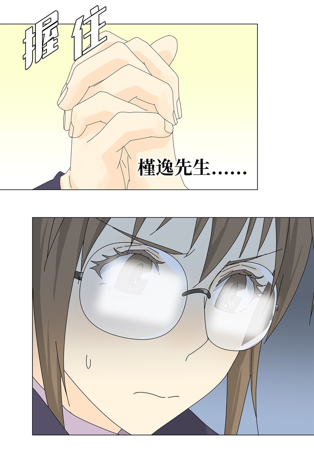 《吸血鬼厨师》48 第一轮比赛 第25页