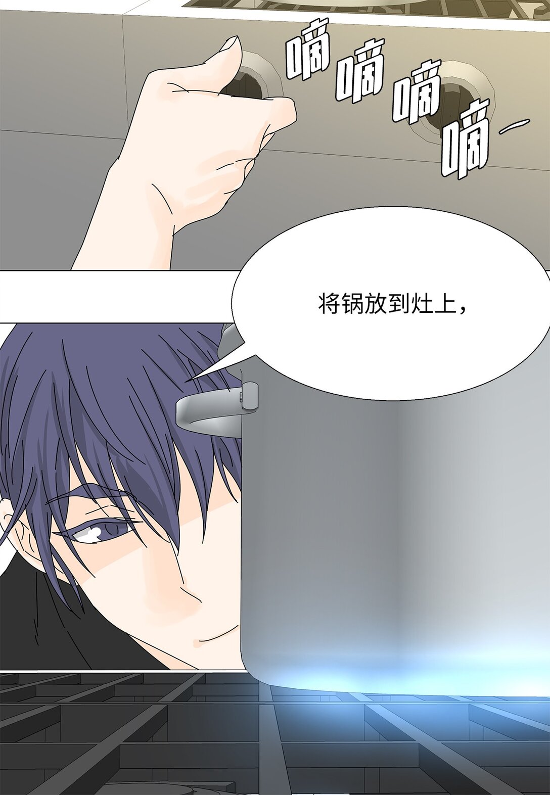 《吸血鬼厨师》48 第一轮比赛 第26页