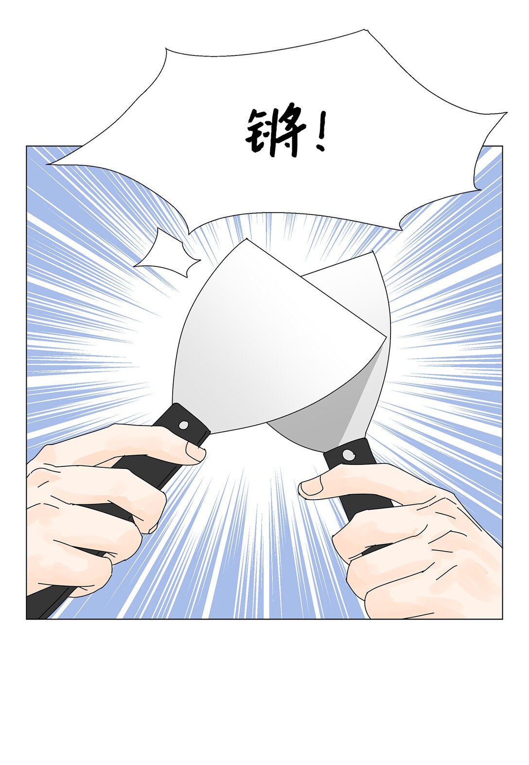 《吸血鬼厨师》48 第一轮比赛 第32页