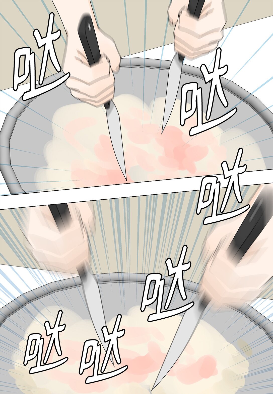 《吸血鬼厨师》48 第一轮比赛 第36页