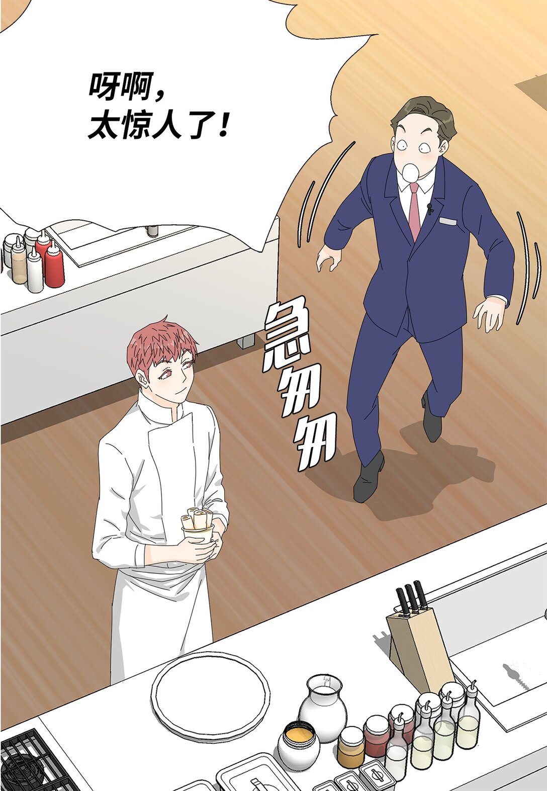 《吸血鬼厨师》48 第一轮比赛 第40页