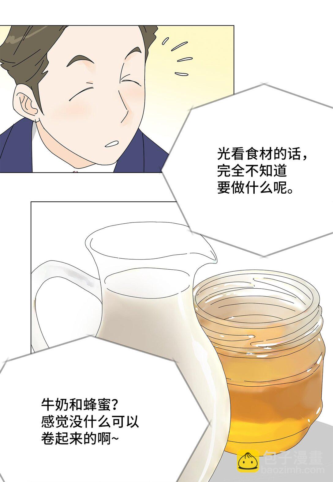 《吸血鬼厨师》48 第一轮比赛 第8页