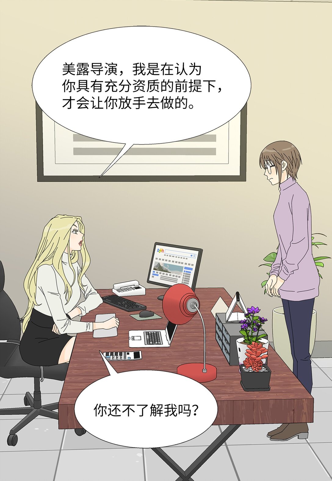 《吸血鬼厨师》47 现场直播 第10页
