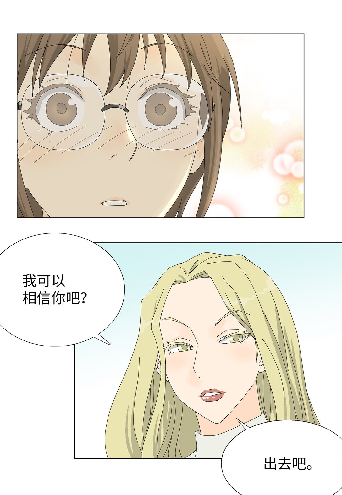 《吸血鬼厨师》47 现场直播 第11页
