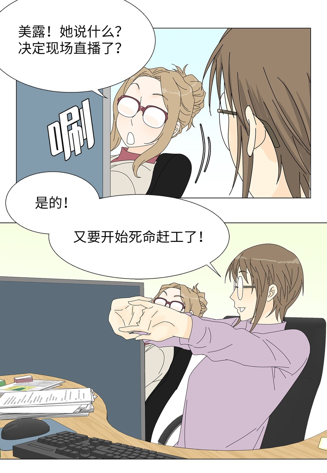 《吸血鬼厨师》47 现场直播 第16页