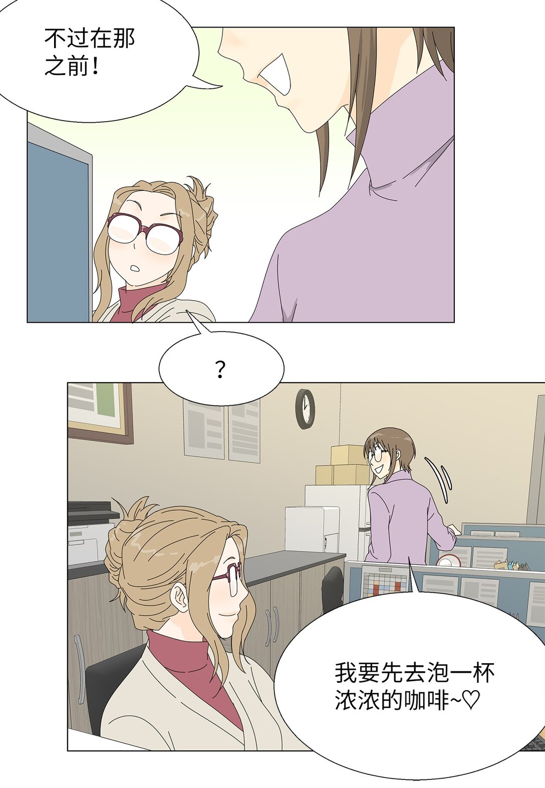 《吸血鬼厨师》47 现场直播 第17页