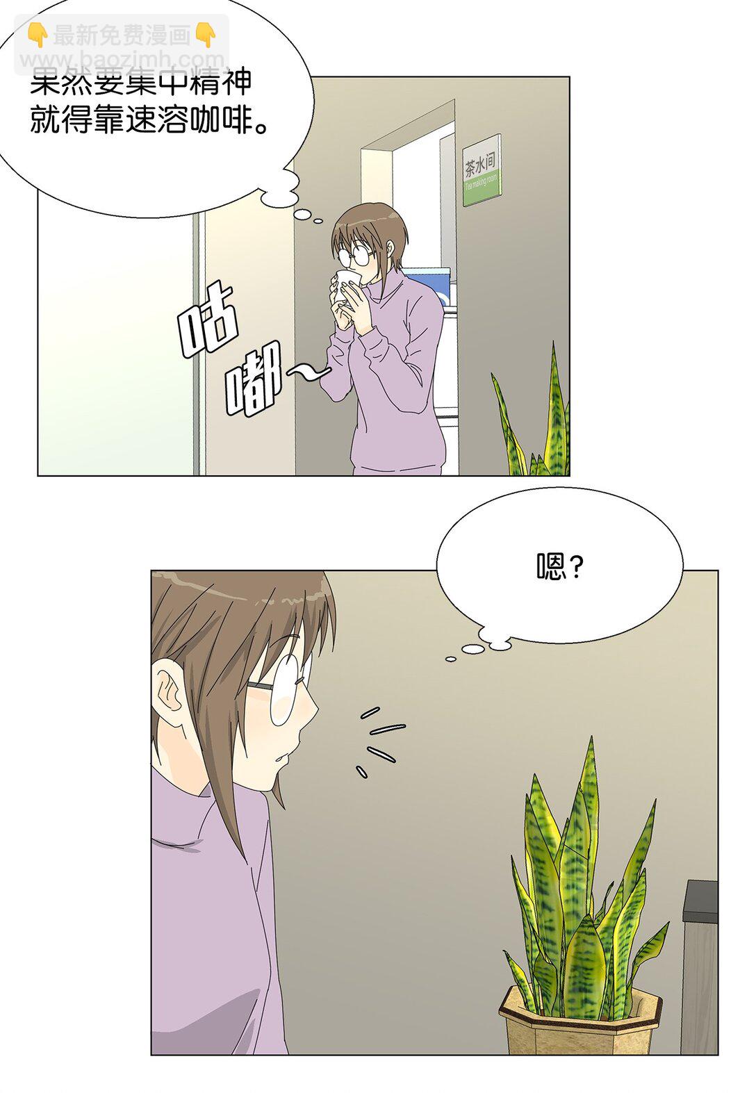 《吸血鬼厨师》47 现场直播 第19页